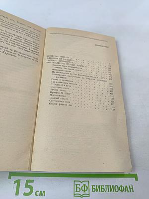 Дневные звезды. Говорит Ленинград