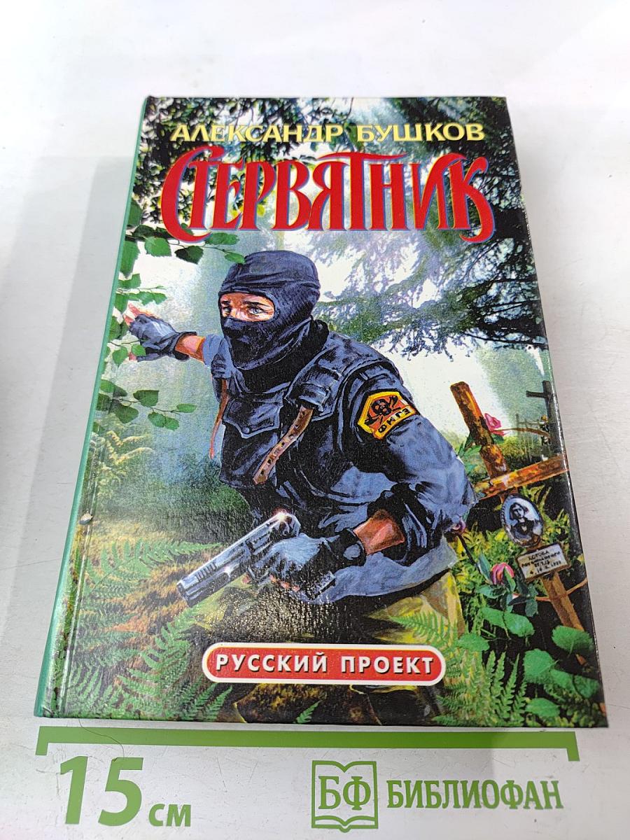 Стервятник