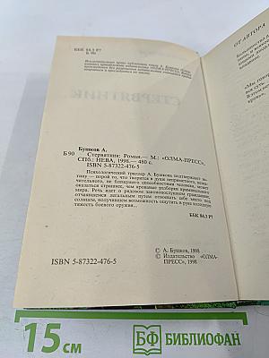 Стервятник