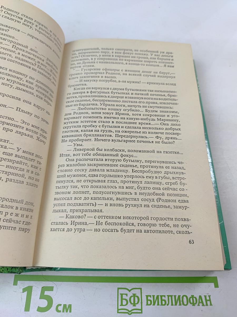 Стервятник