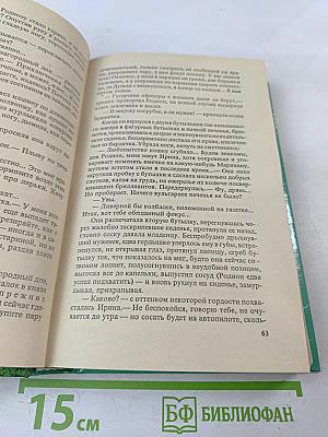 Стервятник