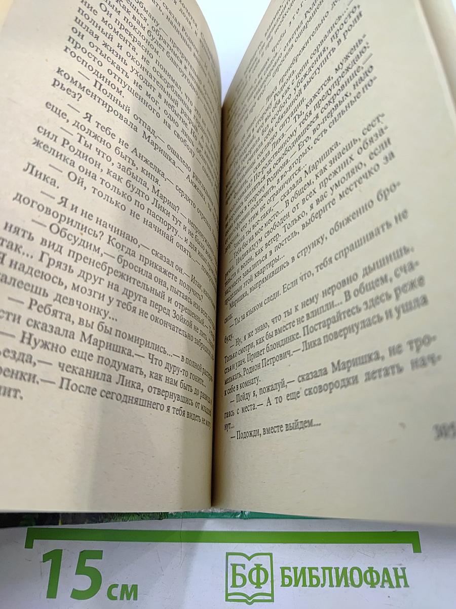 Стервятник