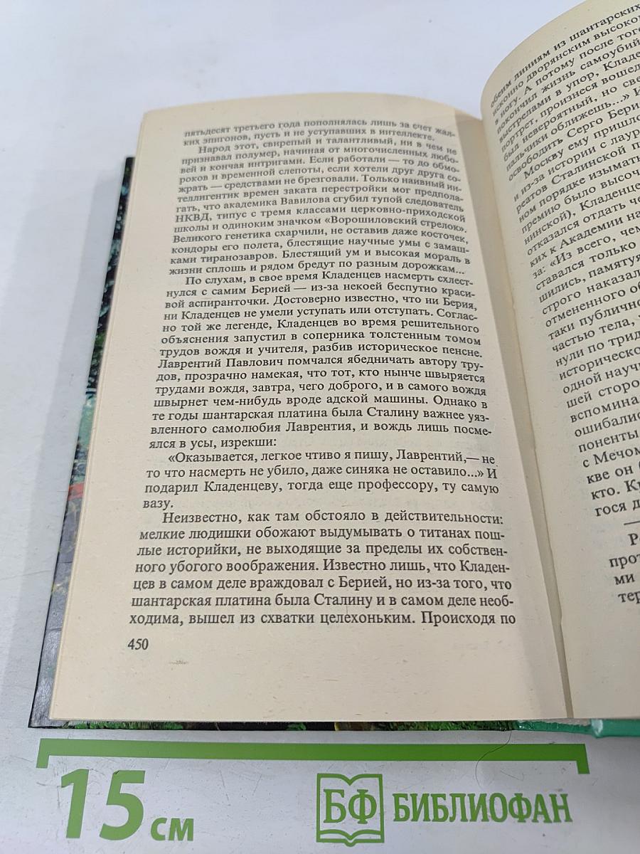 Стервятник