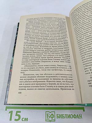 Стервятник