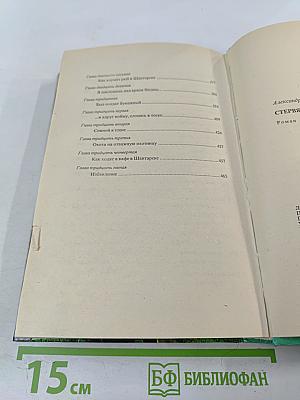 Стервятник