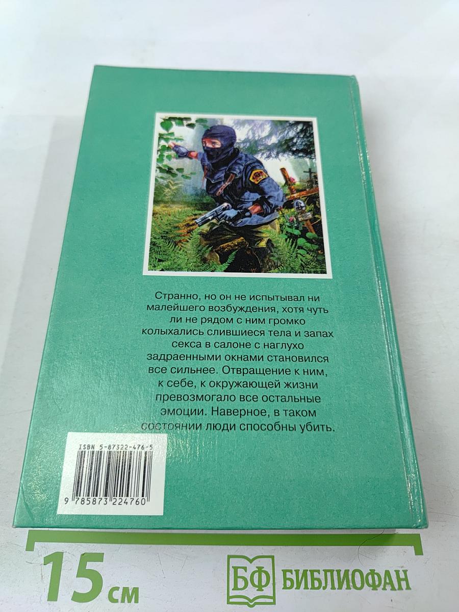 Стервятник