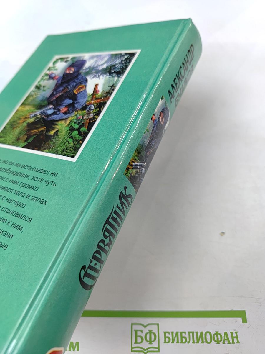 Стервятник