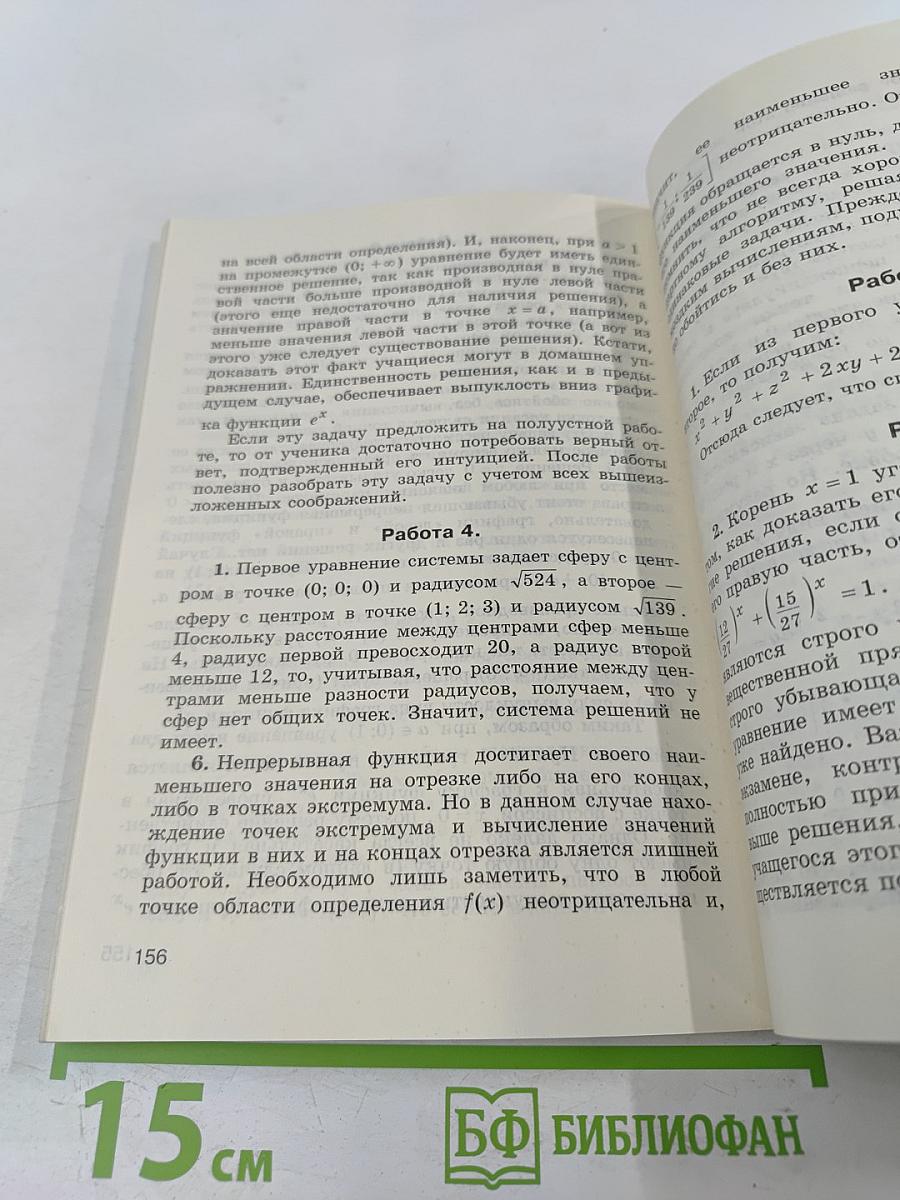 Блиц-работы по математике 7-11 классы