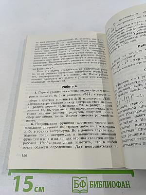 Блиц-работы по математике 7-11 классы