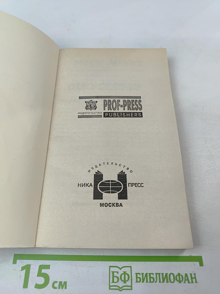 Оздоровление – Путь к жизни