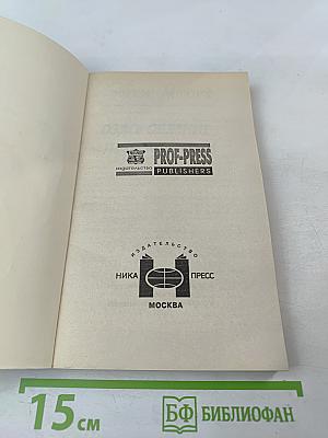 Оздоровление – Путь к жизни