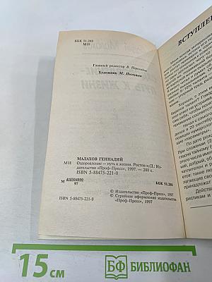 Оздоровление – Путь к жизни