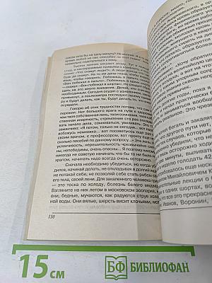 Оздоровление – Путь к жизни