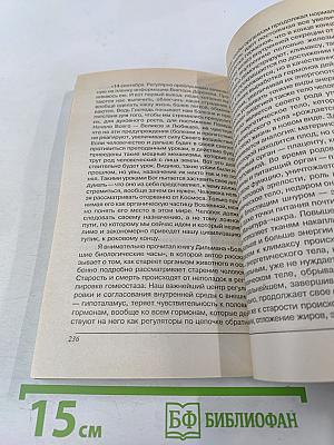 Оздоровление – Путь к жизни