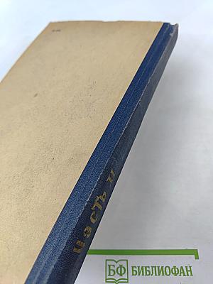 Теоретическое и практическое руководство к лабораторным работам по физической химии. Часть II