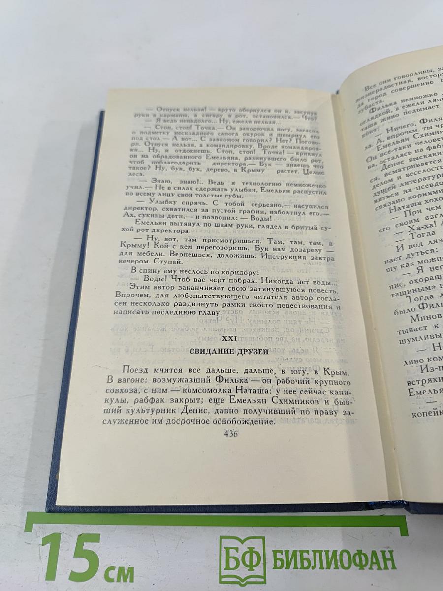 Собрание сочинений в десяти томах. Том 4