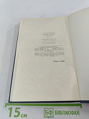 Собрание сочинений в десяти томах. Том 4