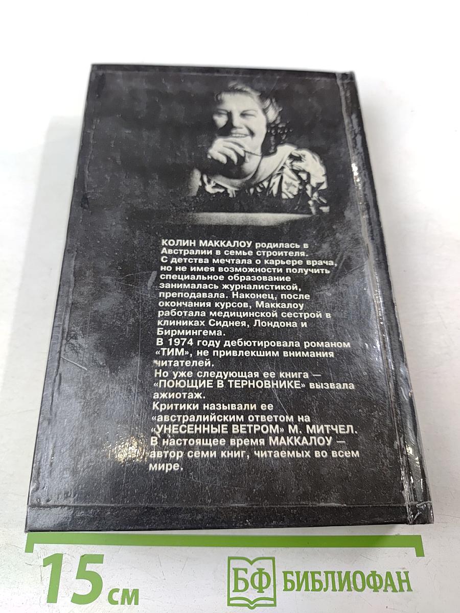 Первый человек в Риме. Том 1
