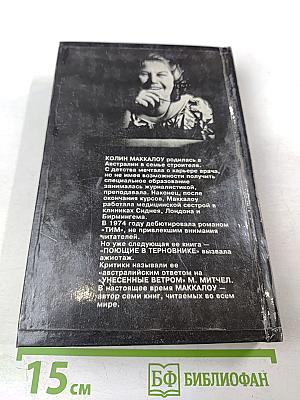 Первый человек в Риме. Том 1