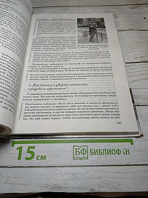 Санкт-Петербург. История и культура. Часть 1 (С древних времён до конца XVIII века)