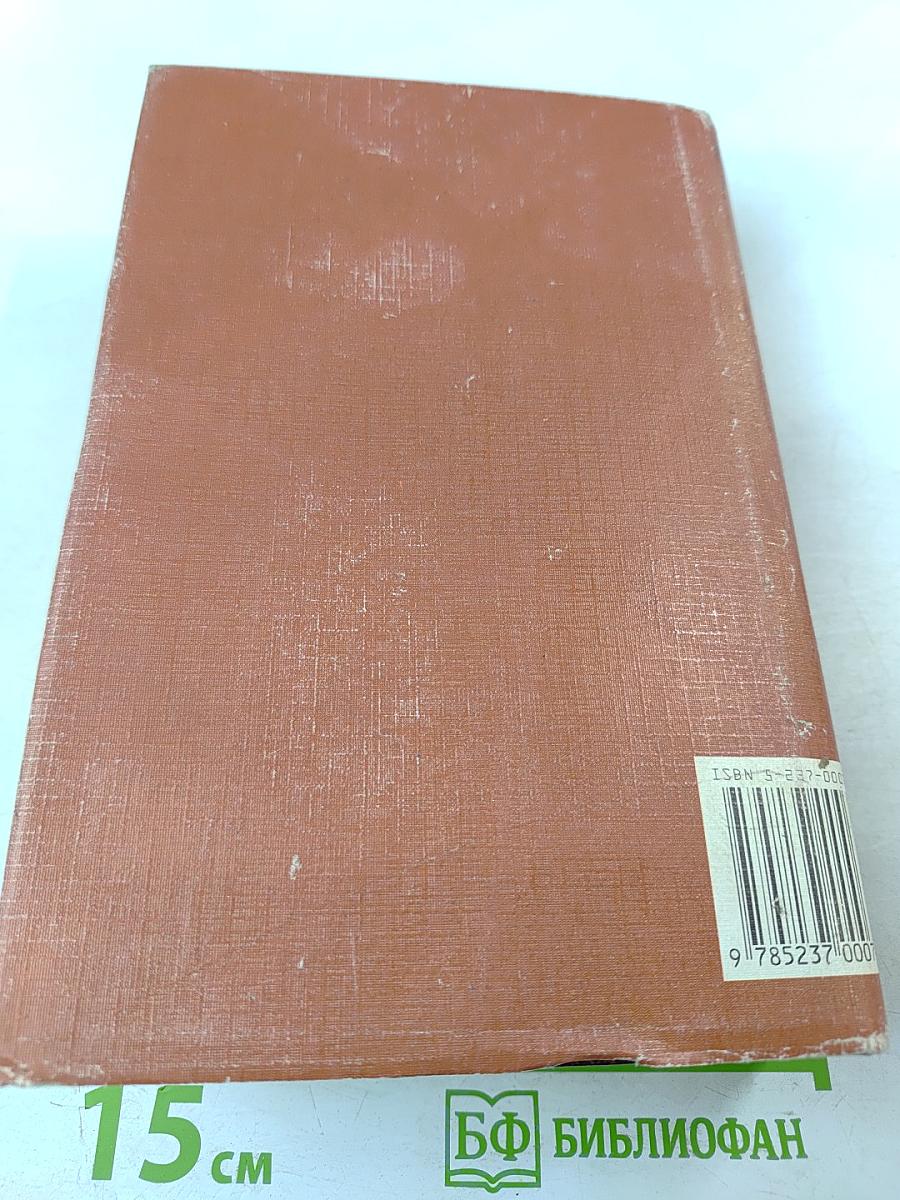 Война и мир. Книга 1. Тома 1, 2