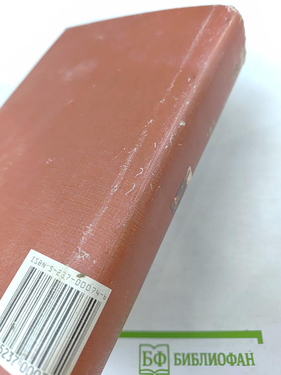 Война и мир. Книга 1. Тома 1, 2