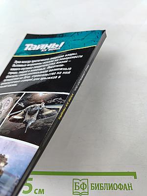 Что скрывает Луна