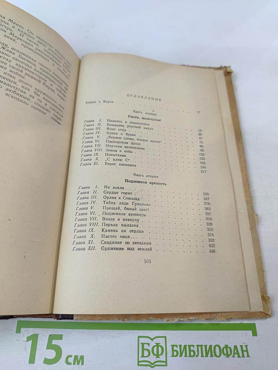 Улица младшего сына