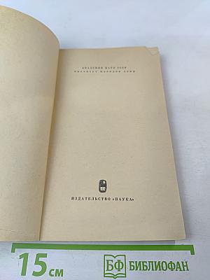 Без одной минуты двенадцать