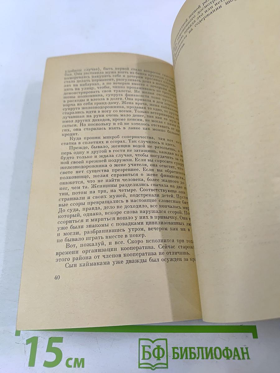 Без одной минуты двенадцать