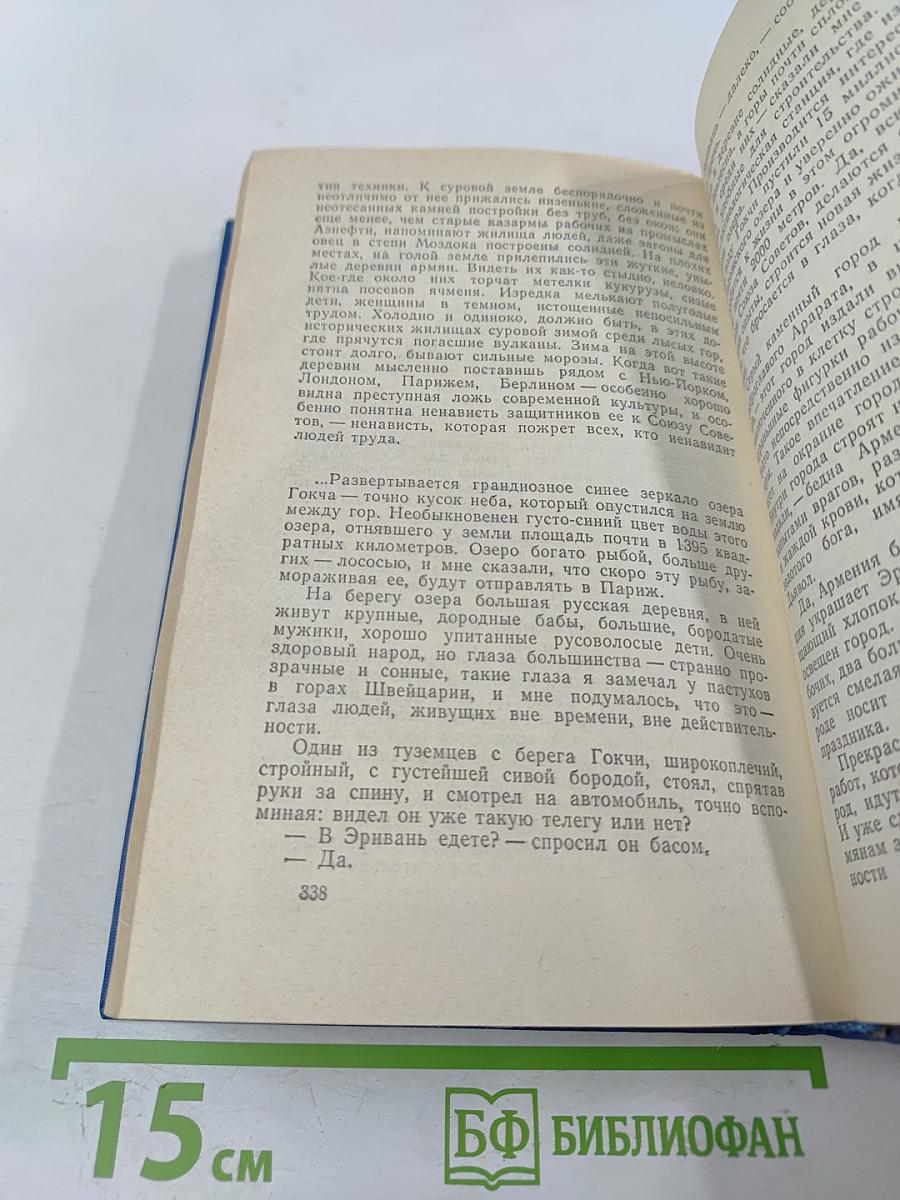 Мать. По Союзу Советов