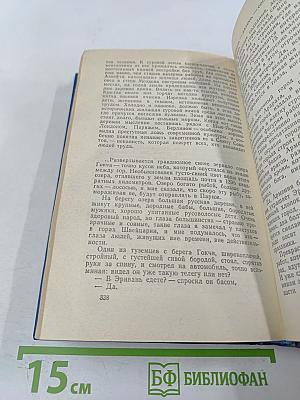 Мать. По Союзу Советов