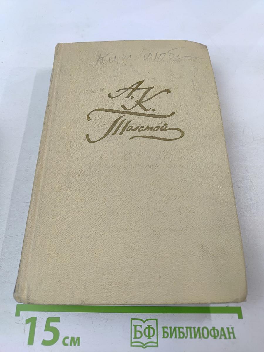 Собрание сочинений в четырех томах. Том 3. Драматическая трилогия