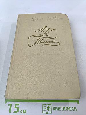 Собрание сочинений в четырех томах. Том 3. Драматическая трилогия