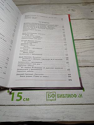 Литература 7 класс Учебник Часть 2