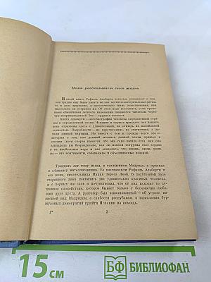 Затерянная роща