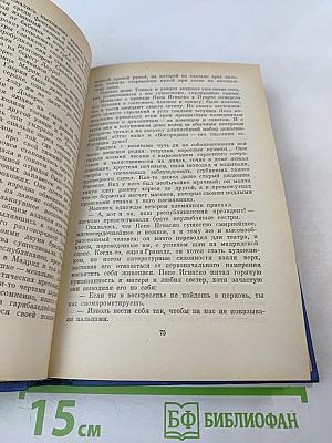 Затерянная роща