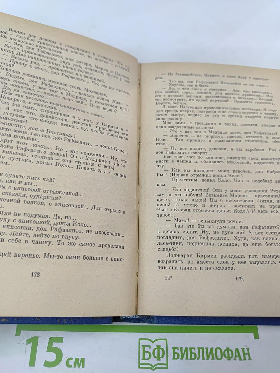 Затерянная роща