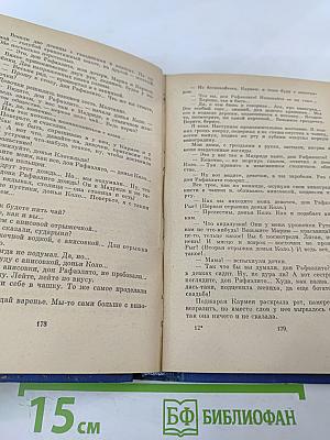 Затерянная роща