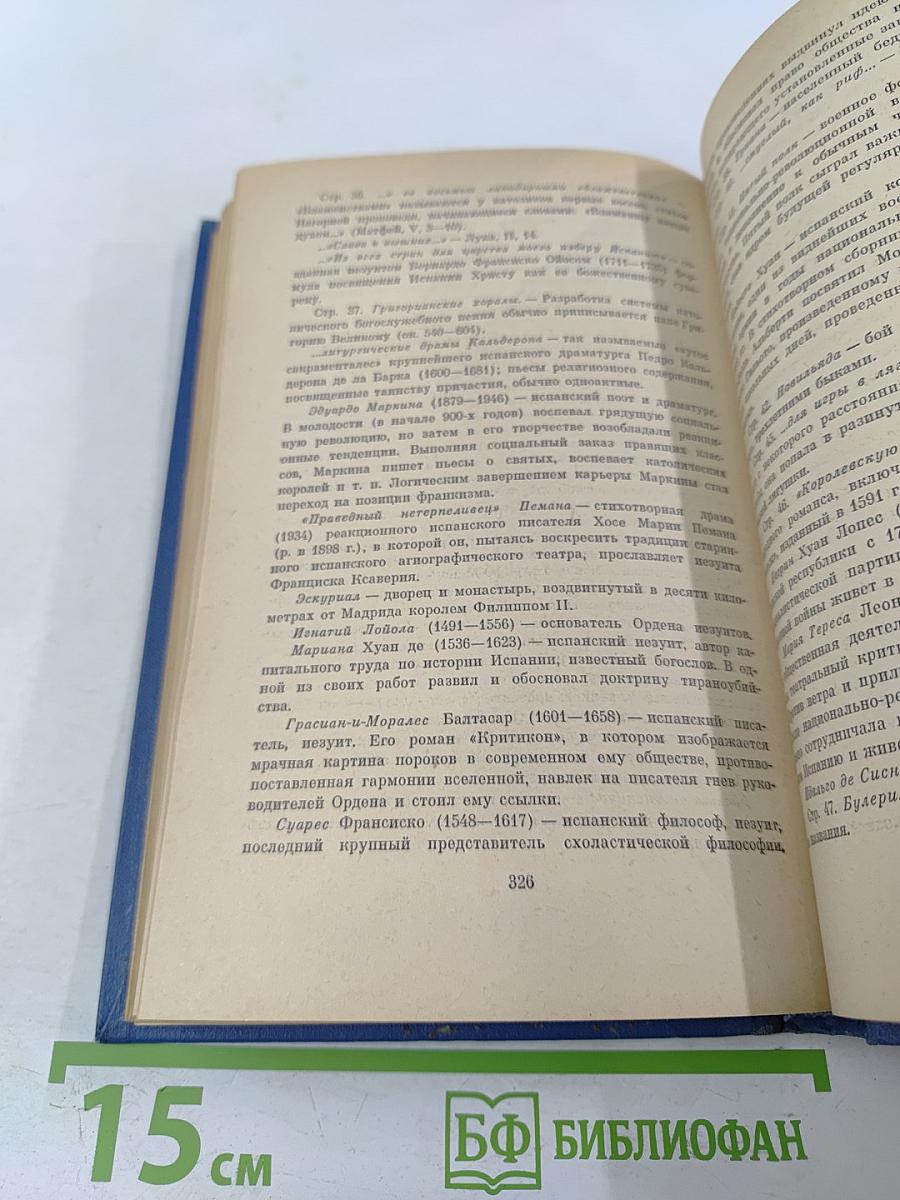 Затерянная роща