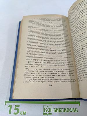 Затерянная роща