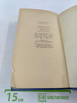 Затерянная роща