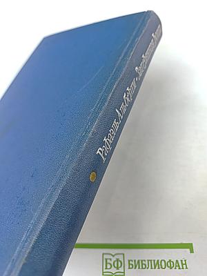 Затерянная роща