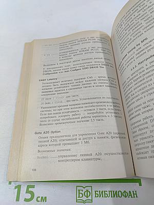 Настройки BIOS