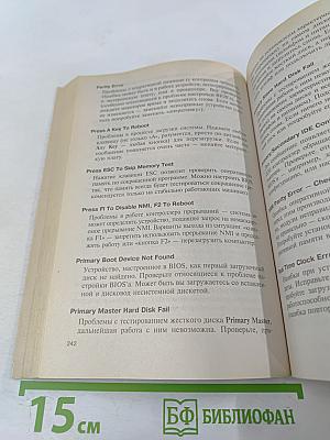 Настройки BIOS