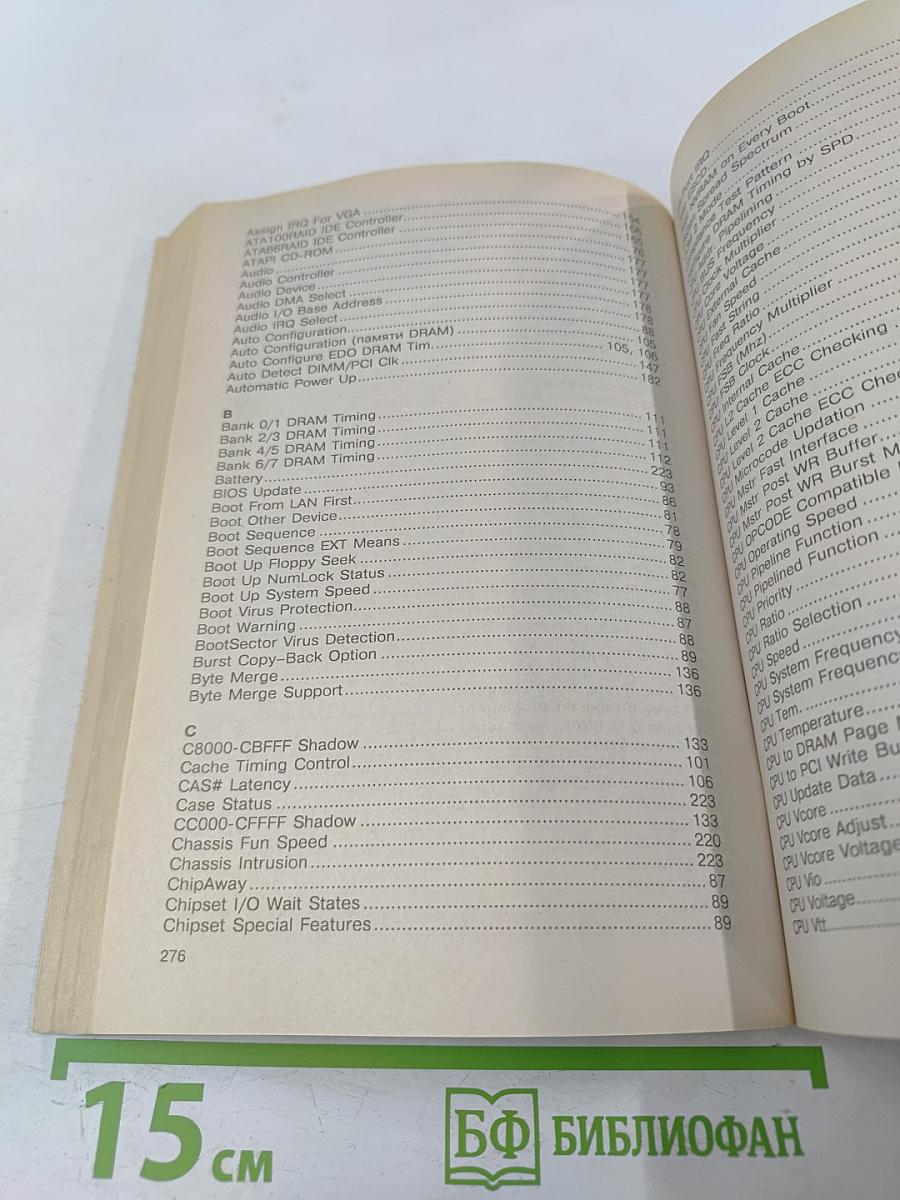 Настройки BIOS