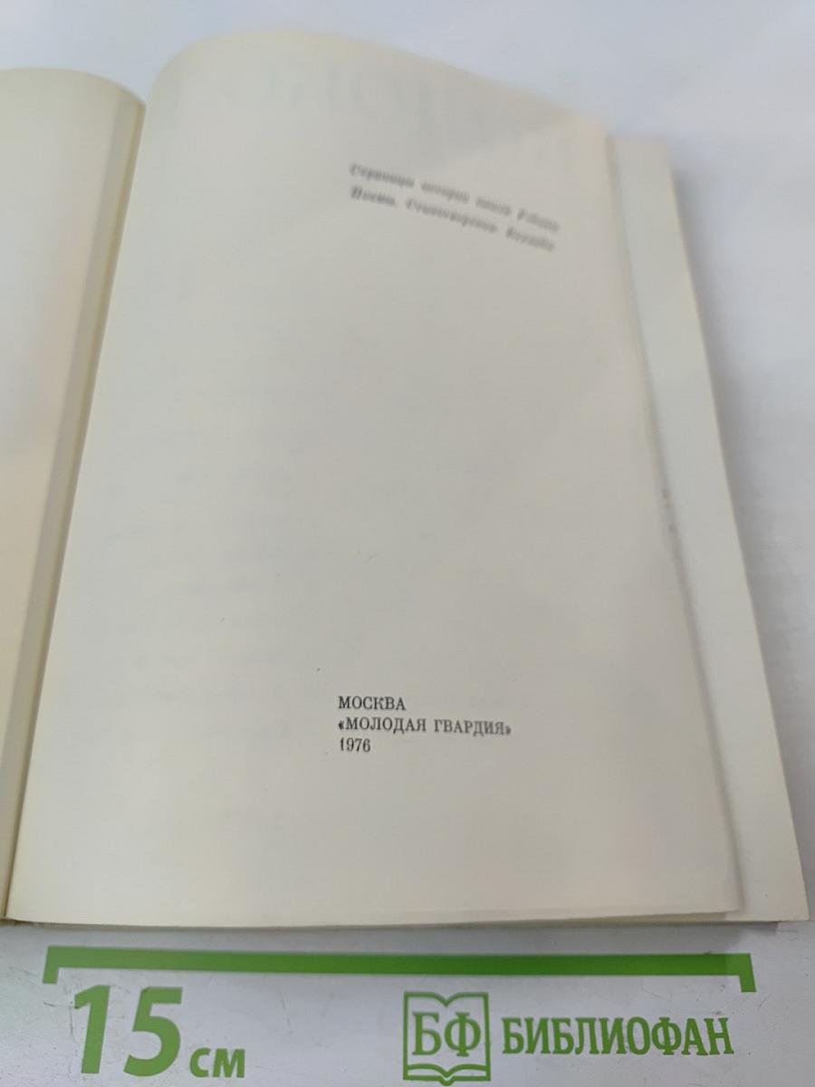 Колокола веков