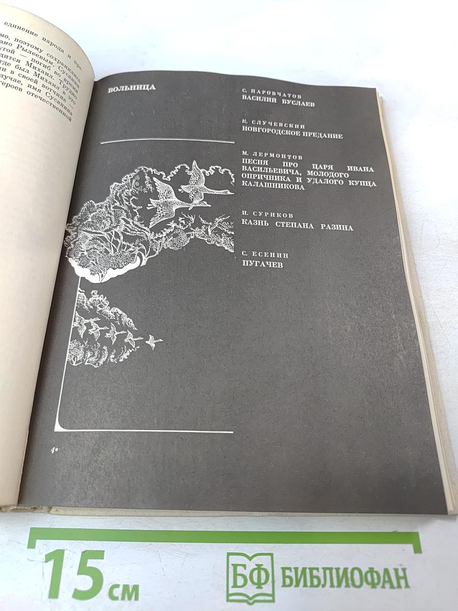 Колокола веков