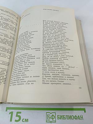 Колокола веков