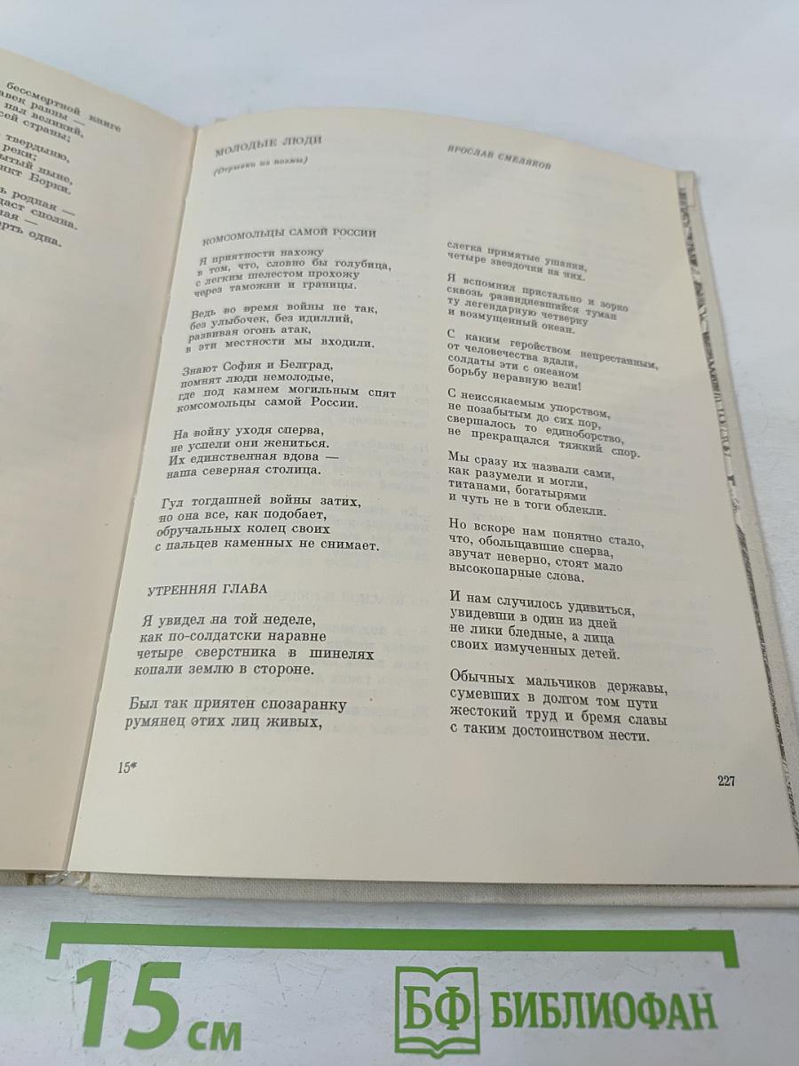 Колокола веков